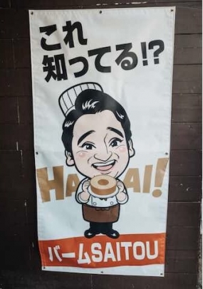 出勤しました！