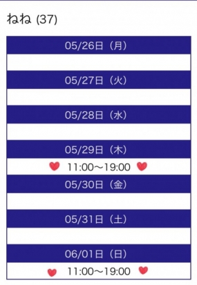 日曜日ありがとうございました
