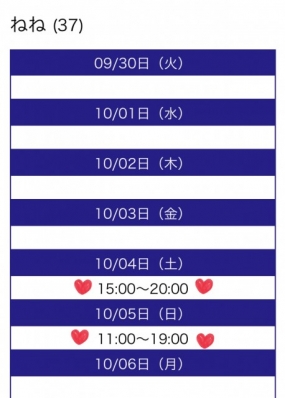 日曜日ありがとうございました！