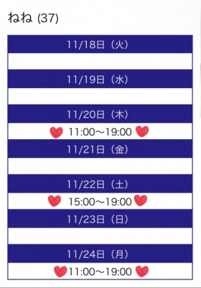 土曜日.日曜日満員御礼ありがとうございました