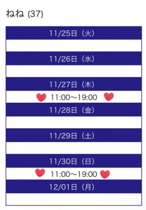 月曜日ありがとございました！