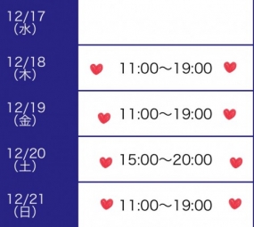 今週の出勤増やしました！