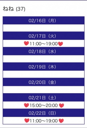 土曜日.日曜日ありがとうございました！