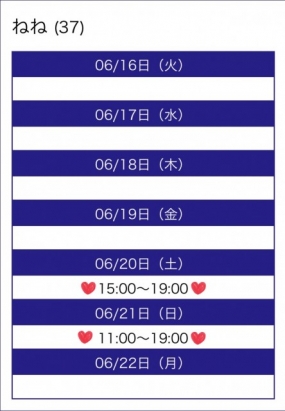 日曜日満員御礼ありがとう！！