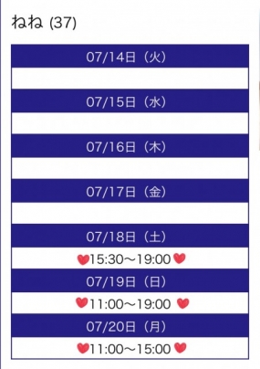 土曜日.日曜日ありがとうございました！
